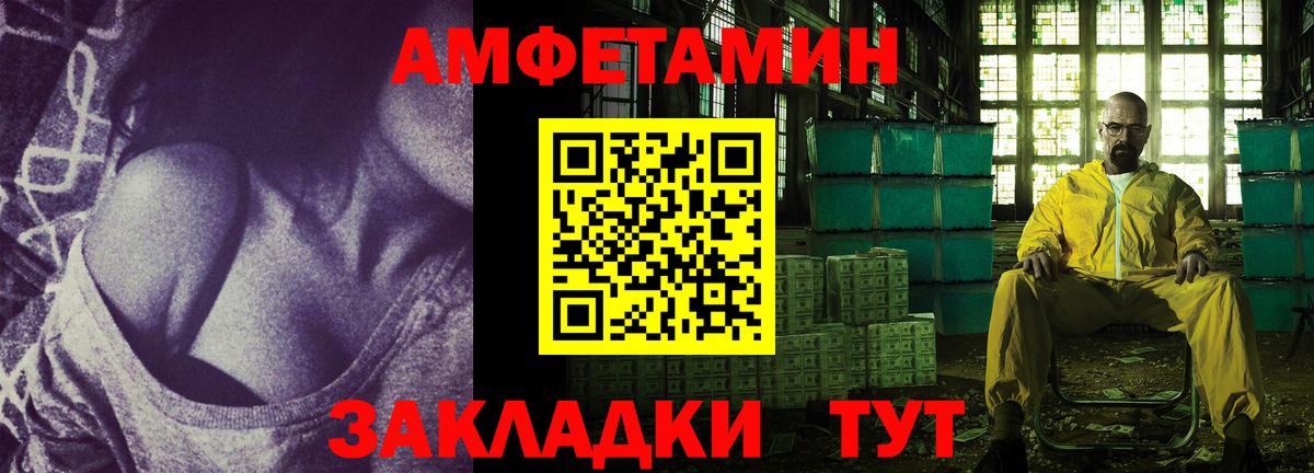 Amphetamine  АМФЕТАМИН  Рыбинск  Вход с VPN  Амфетамин VHQ 