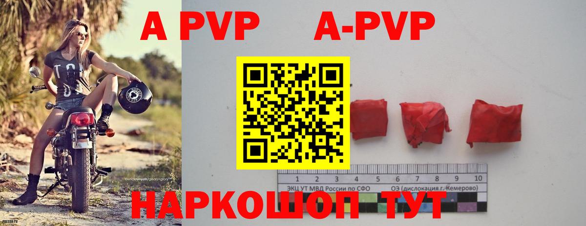 APVP VHQ  Вход с VPN  Рыбинск  купить   Альфа ПВП Соль 