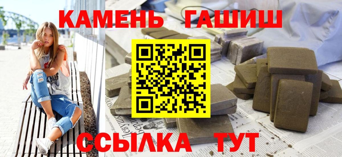 Рыбинск  ГАШИШ убойный  Вход с VPN  Гашиш ice o lator 