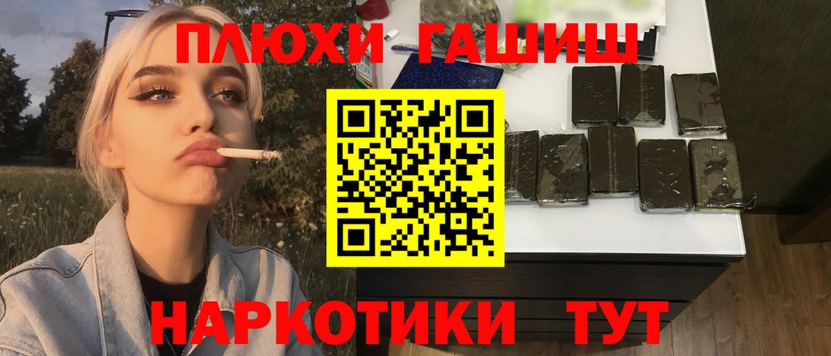 ГАШИШ hashish Рыбинск