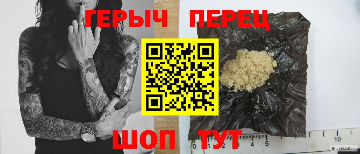 Героин Heroin Рыбинск