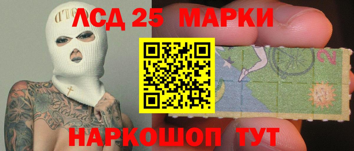 Лсд 25 экстази кислота Рыбинск