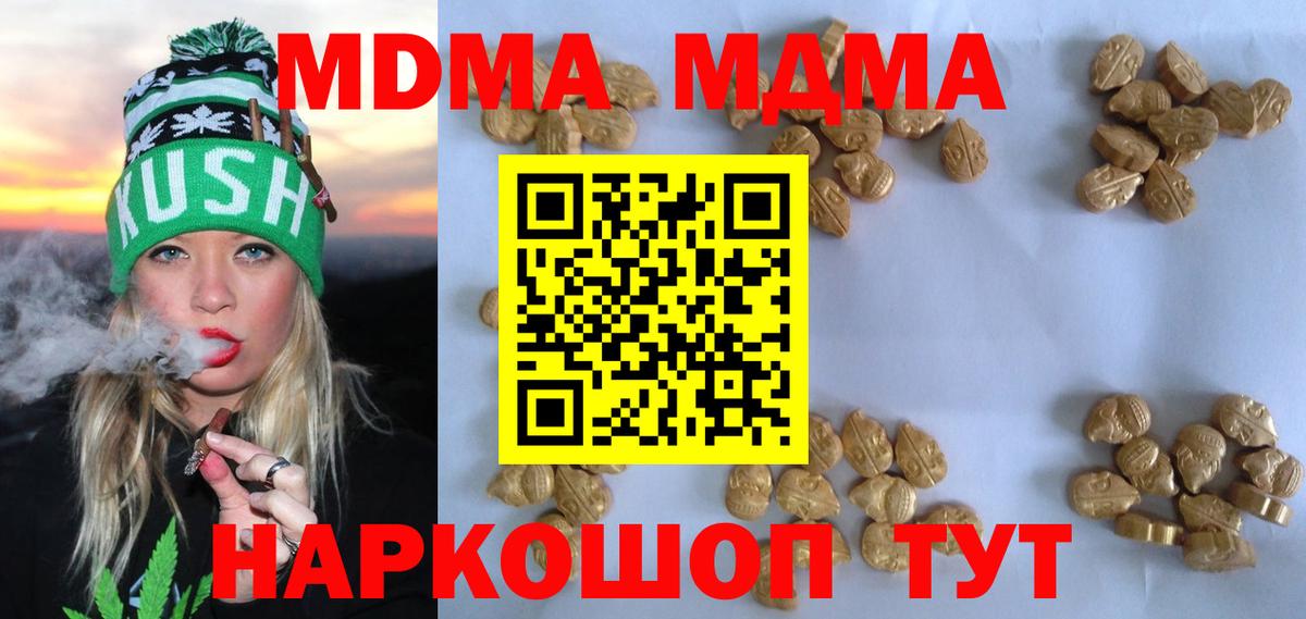 Рыбинск  MDMA  MDMA crystal  Вход с VPN  МДМА кристаллы 