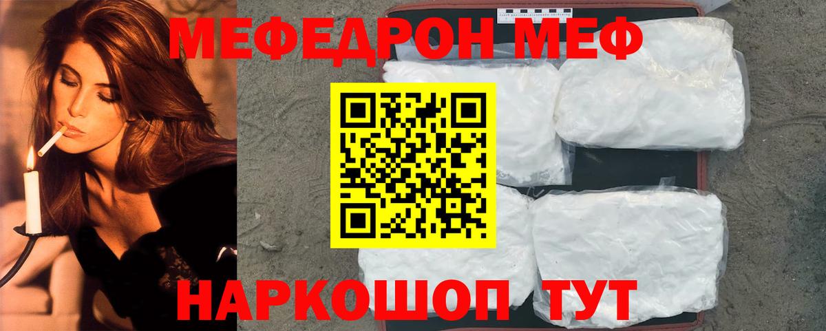 Мефедрон мука Рыбинск