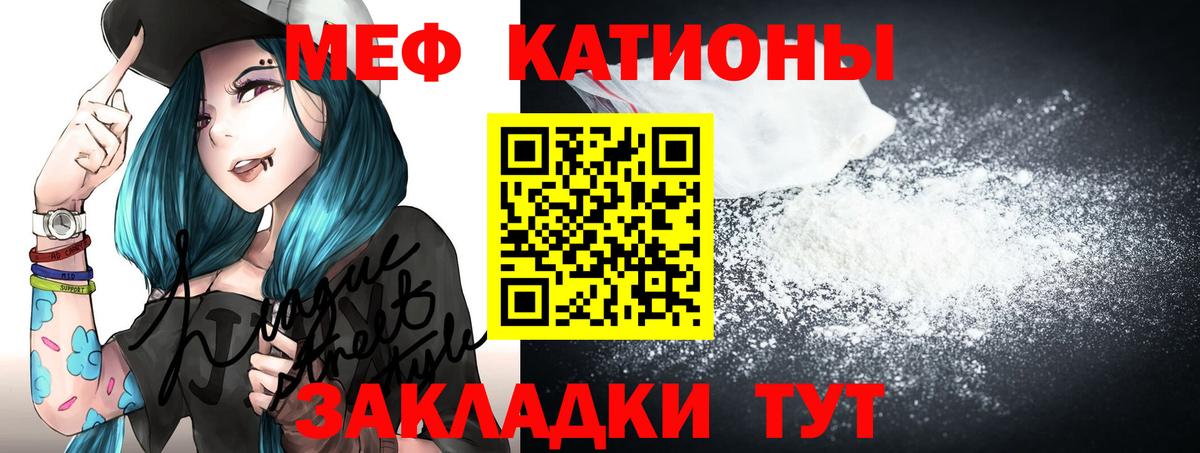 Рыбинск  Меф  Мефедрон кристаллы  Вход с VPN  Мефедрон mephedrone  Меф 