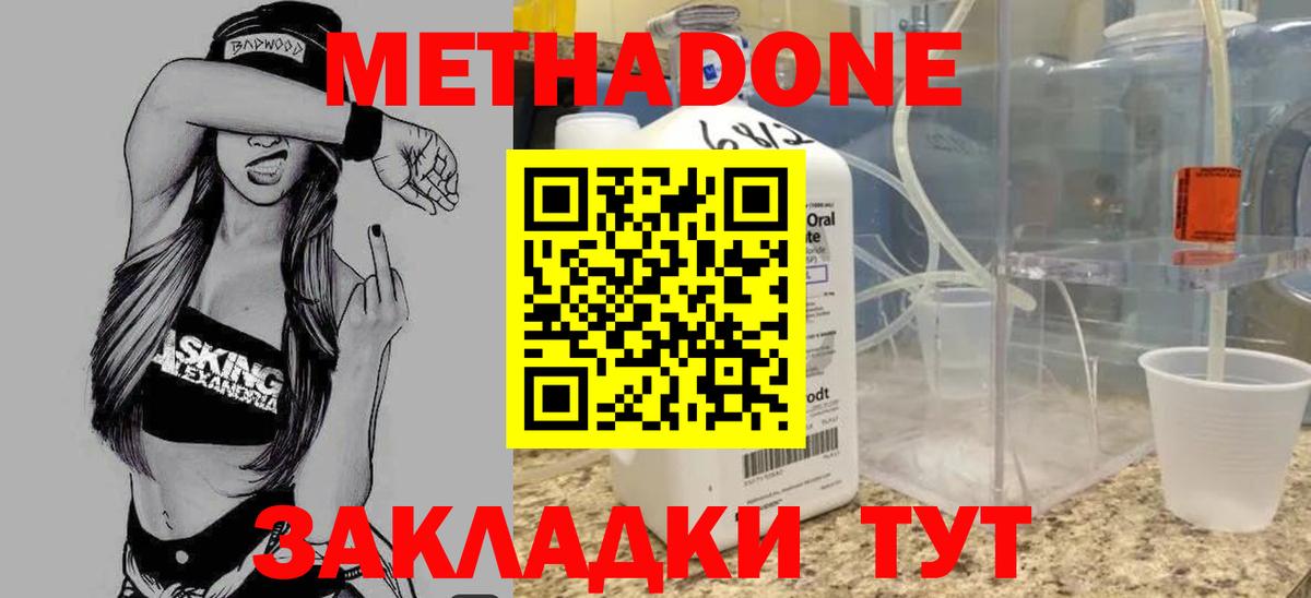 Метадон кристалл Рыбинск