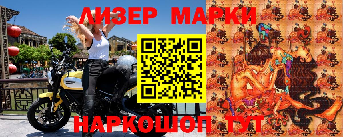 Наркотические марки 1500мкг  Наркотические марки 1500мкг  купить наркоту  Вход с VPN  Рыбинск 