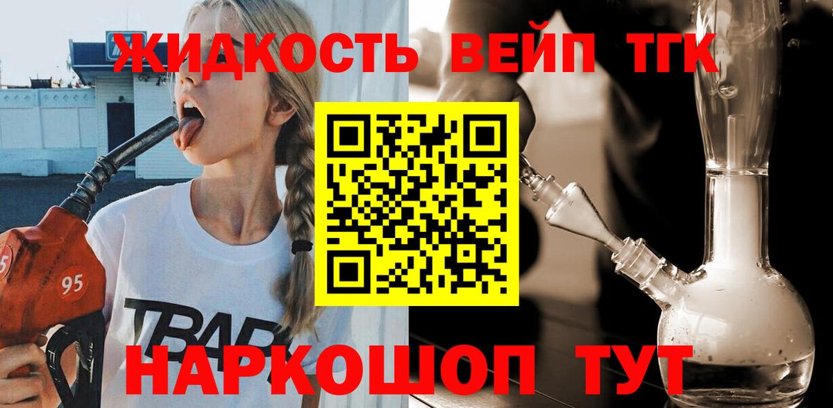 Рыбинск  Дистиллят ТГК жижа  Дистиллят ТГК гашишное масло  где купить наркоту  Вход с VPN 